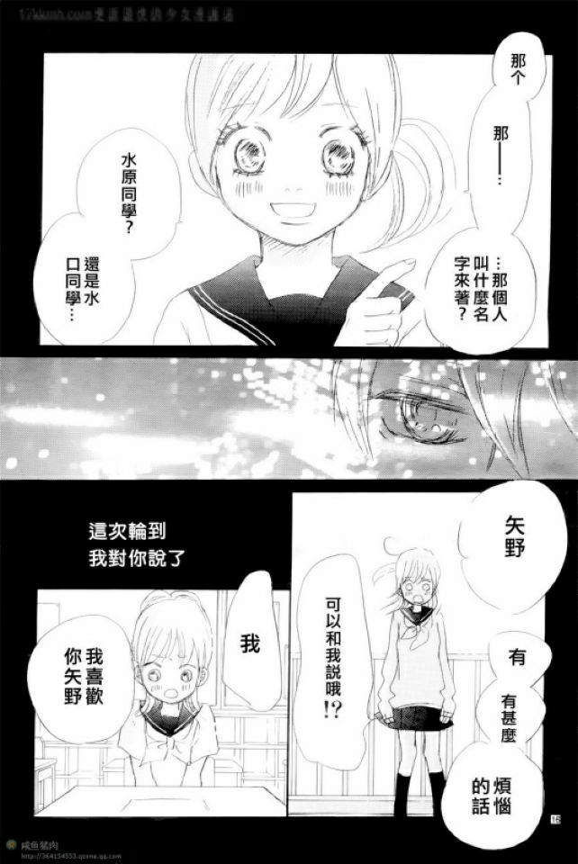 《我们的存在》漫画 069集