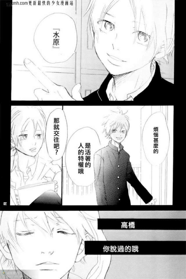 《我们的存在》漫画 069集