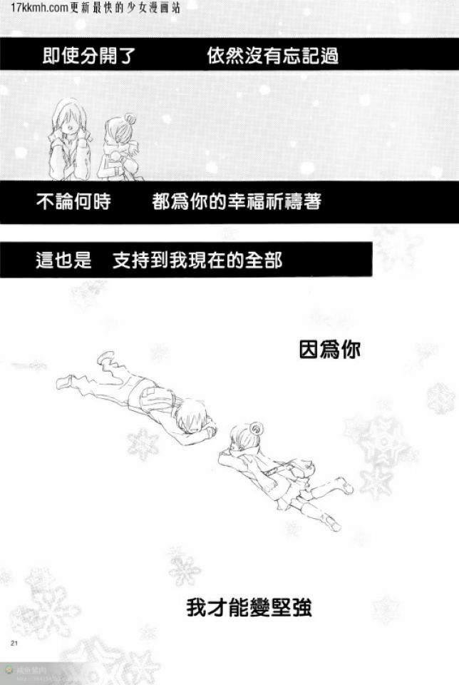 《我们的存在》漫画 069集