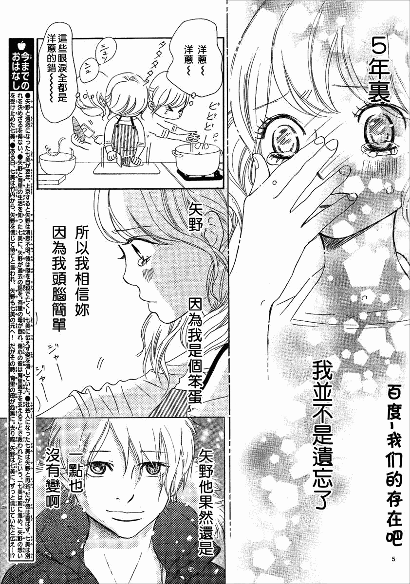 《我们的存在》漫画 065集