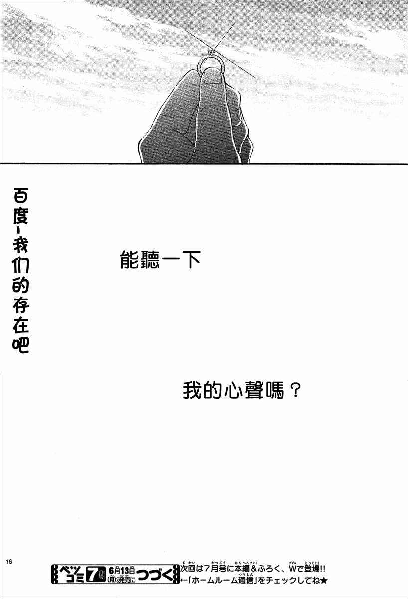 《我们的存在》漫画 065集