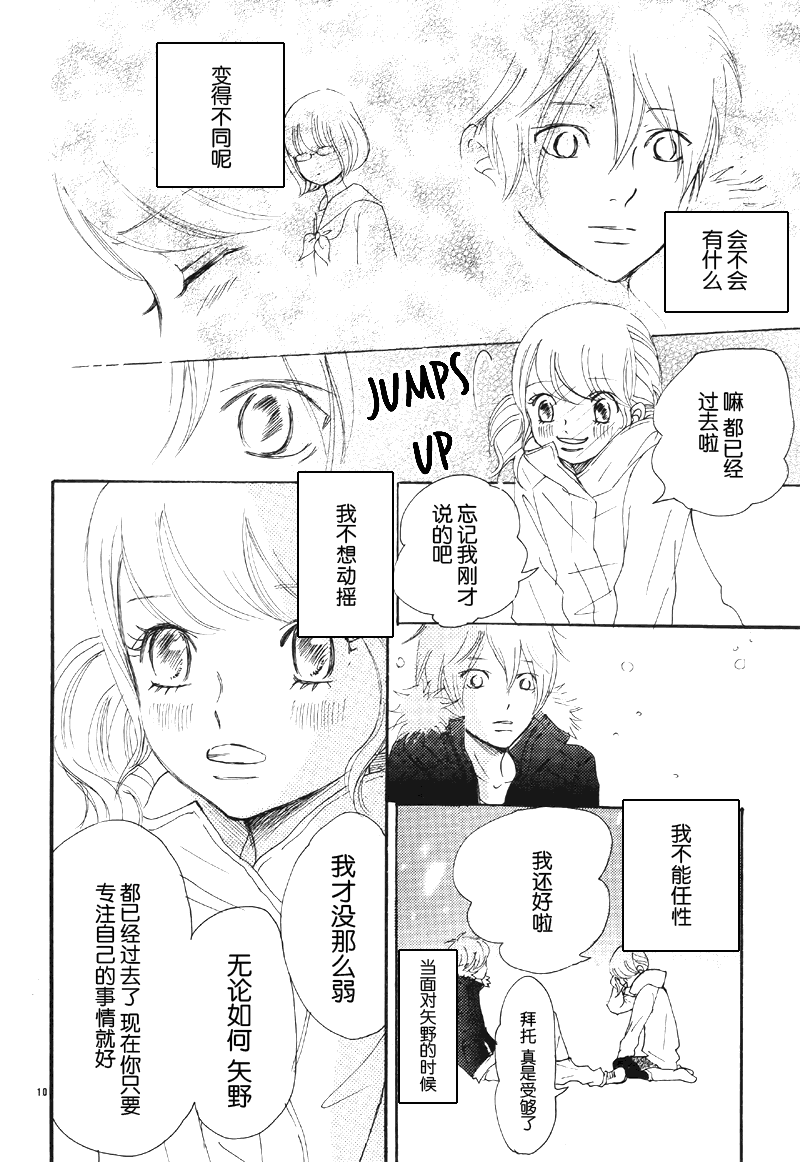 《我们的存在》漫画 063集