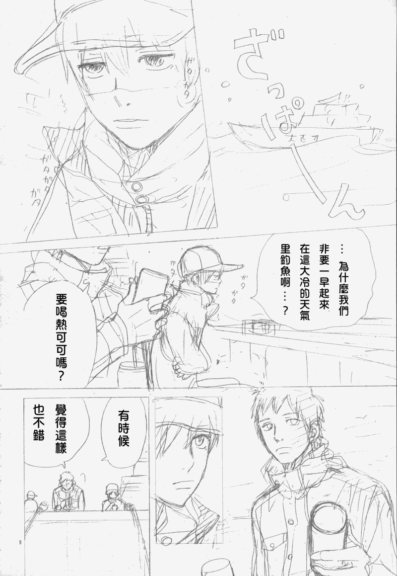 《我们的存在》漫画 059集