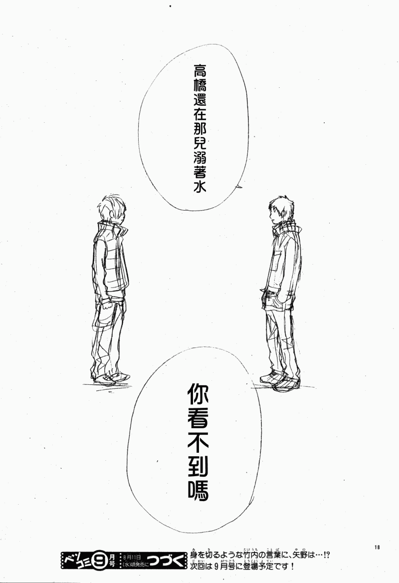 《我们的存在》漫画 059集