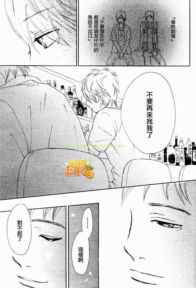 《我们的存在》漫画 053集