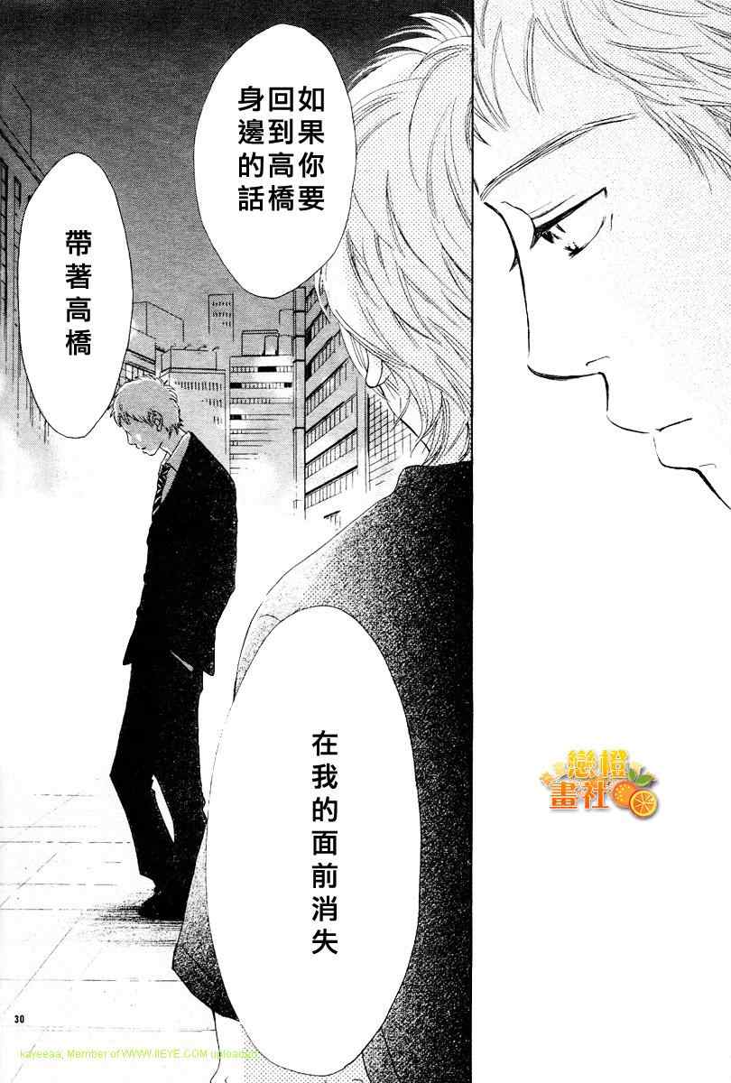 《我们的存在》漫画 053集