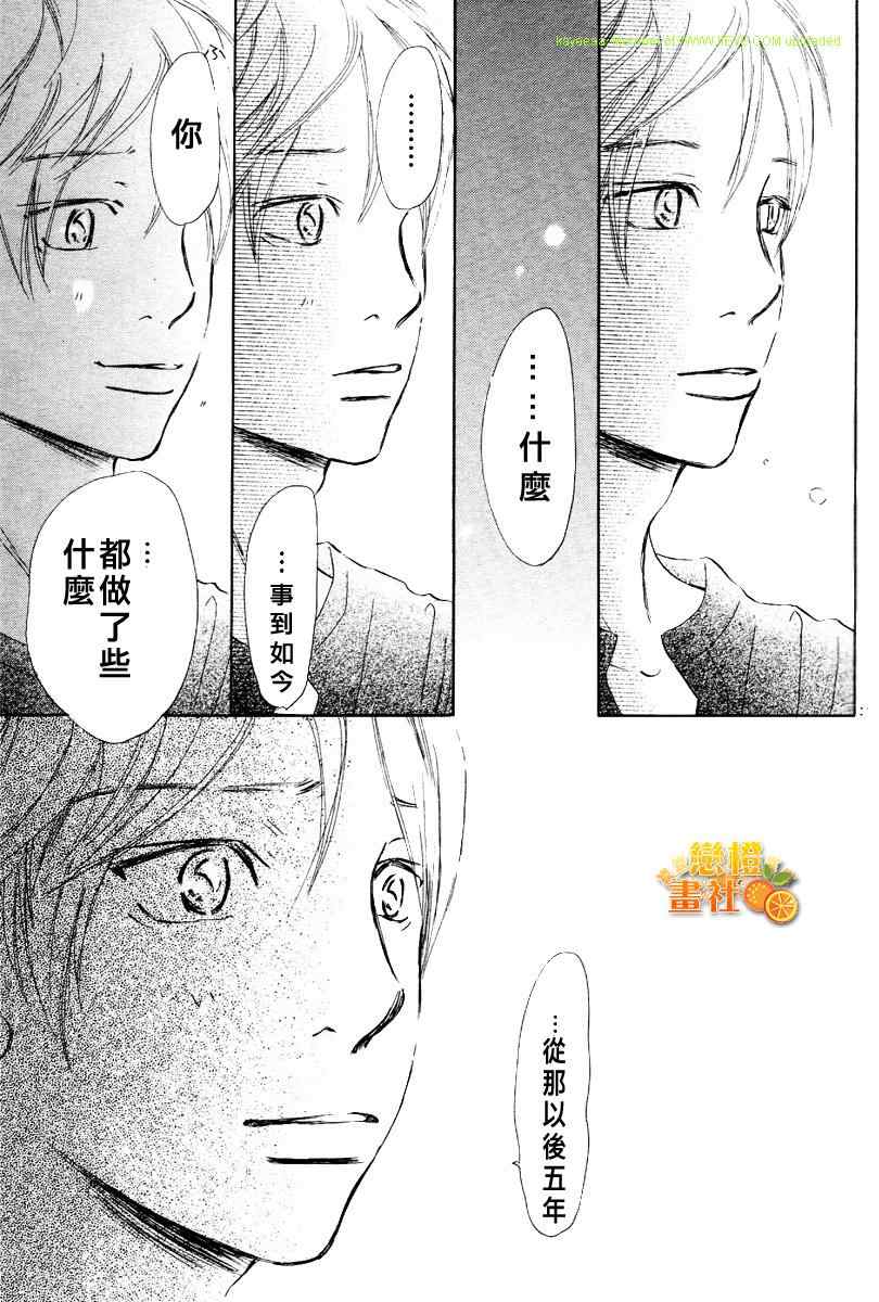 《我们的存在》漫画 053集