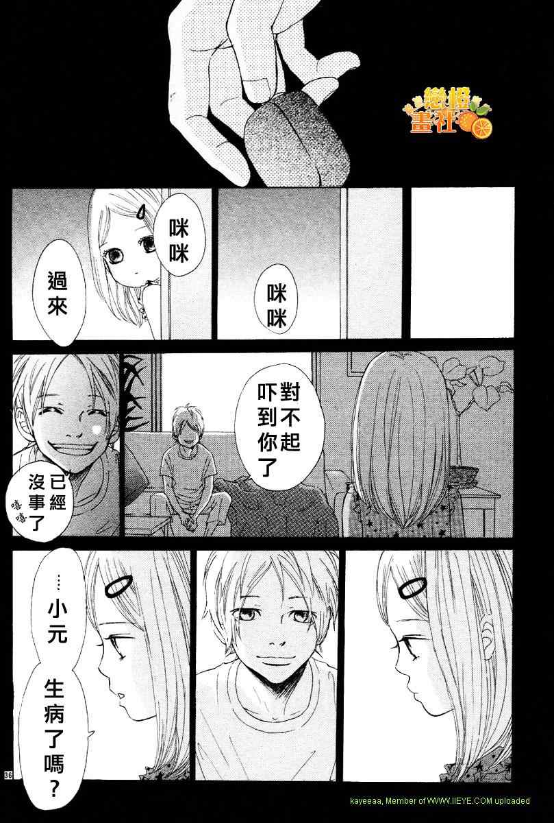 《我们的存在》漫画 053集