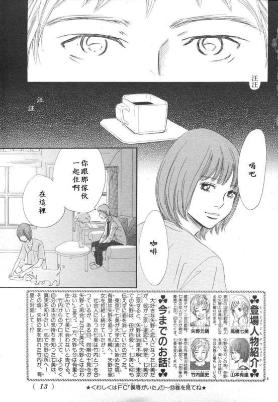 《我们的存在》漫画 052集