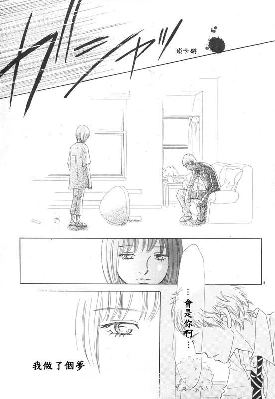 《我们的存在》漫画 052集