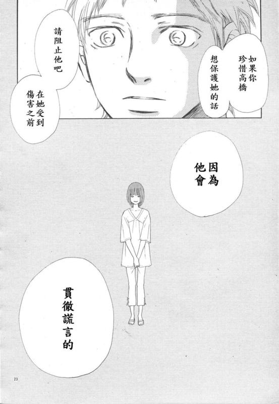 《我们的存在》漫画 052集