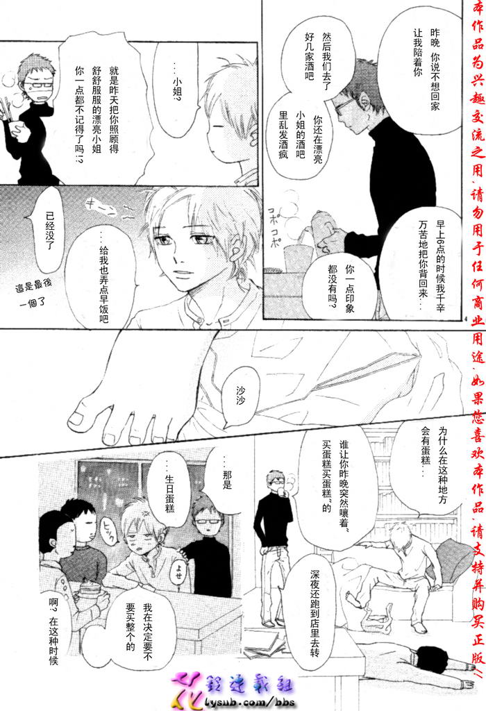 《我们的存在》漫画 051集