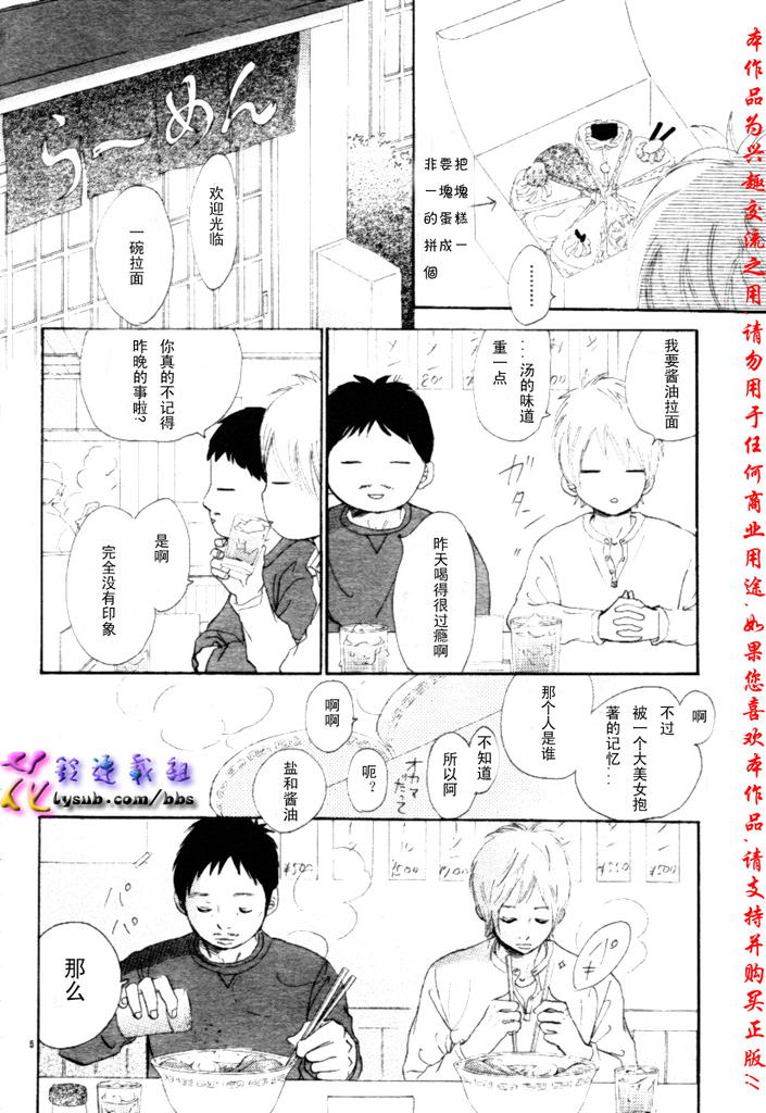 《我们的存在》漫画 051集