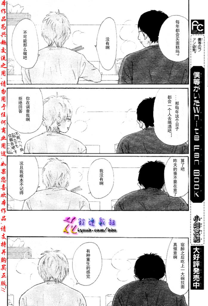 《我们的存在》漫画 051集