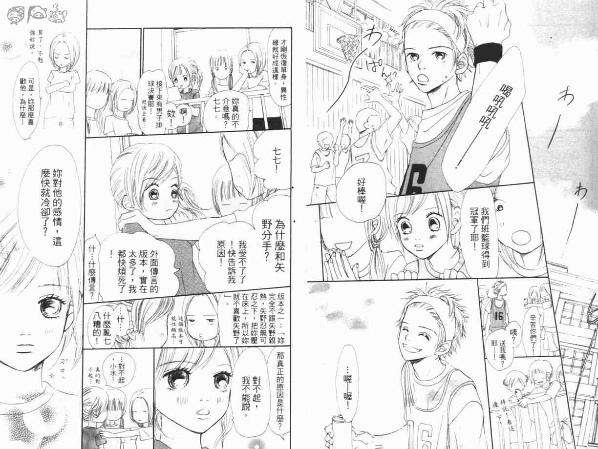 《我们的存在》漫画 05卷