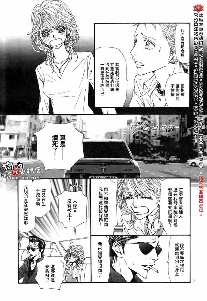 《NANA》漫画 nana 82集