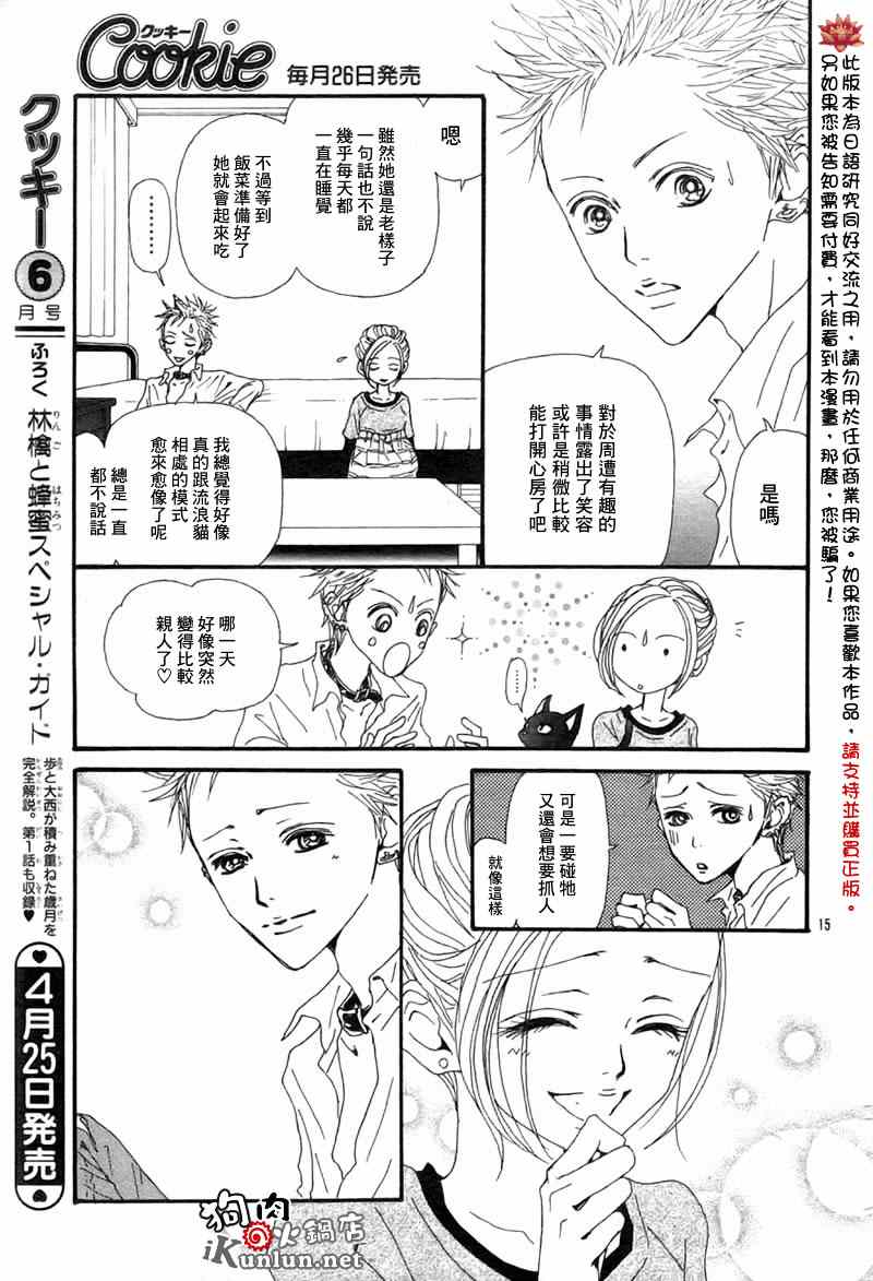 《NANA》漫画 nana 82集