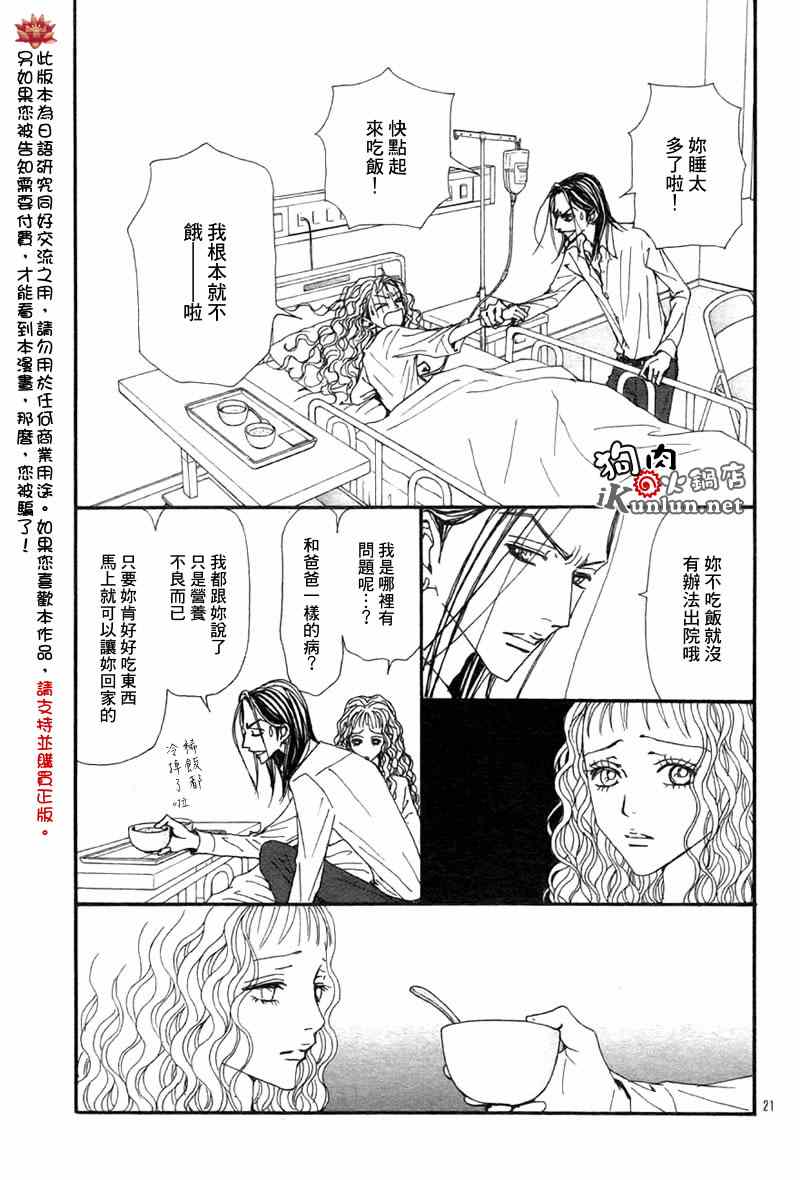 《NANA》漫画 nana 82集