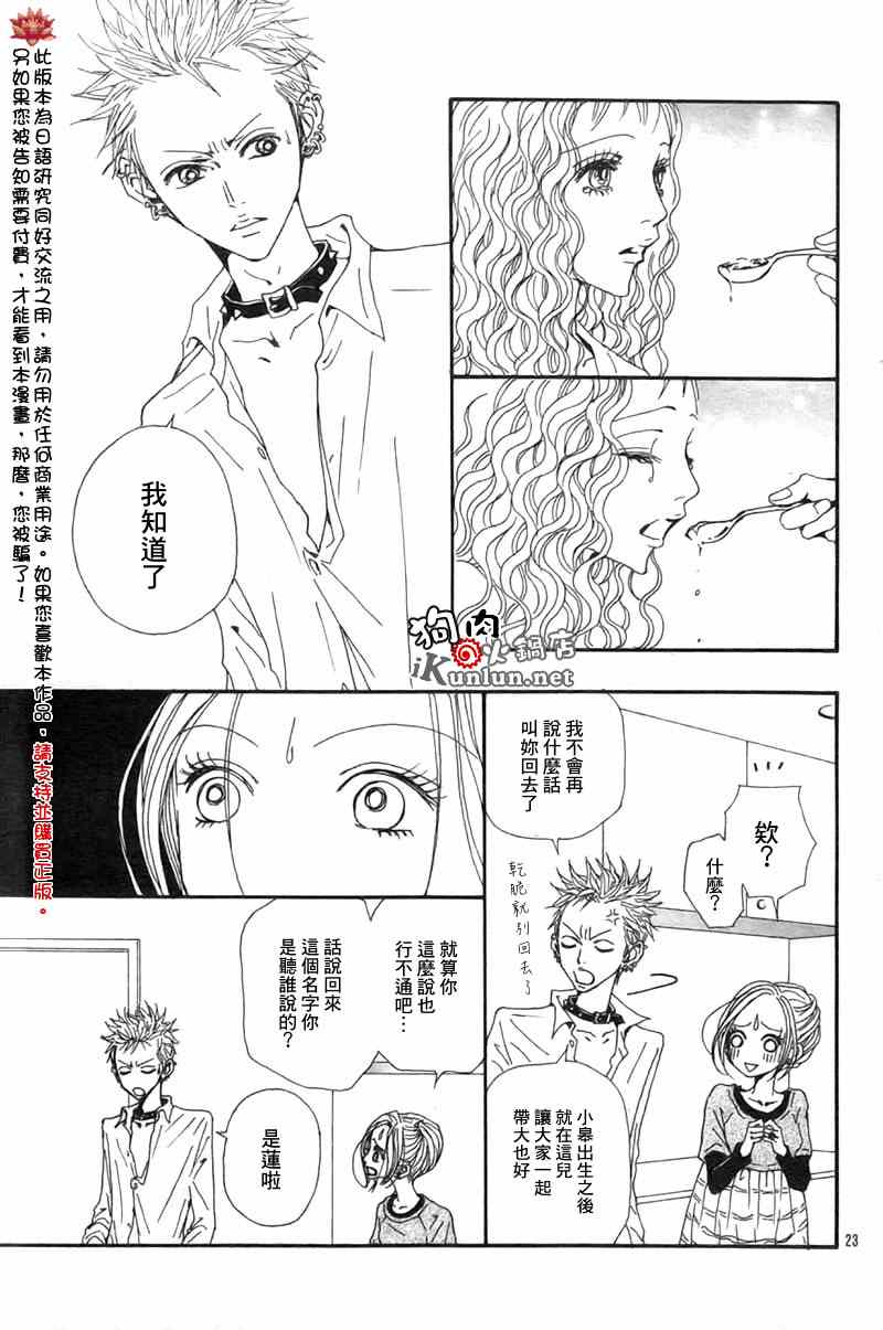 《NANA》漫画 nana 82集