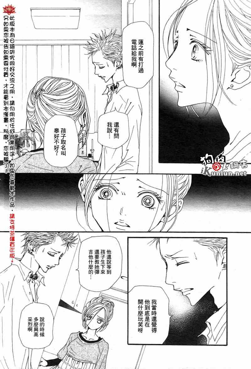 《NANA》漫画 nana 82集