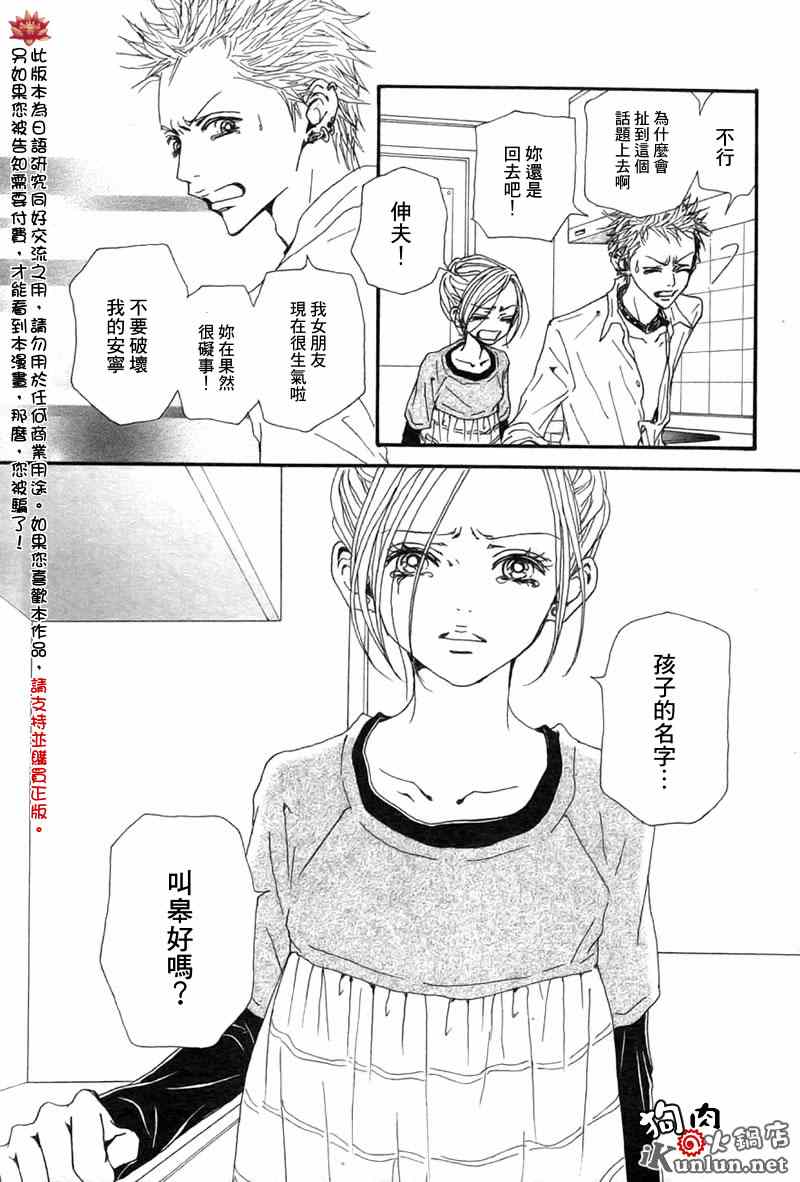 《NANA》漫画 nana 82集