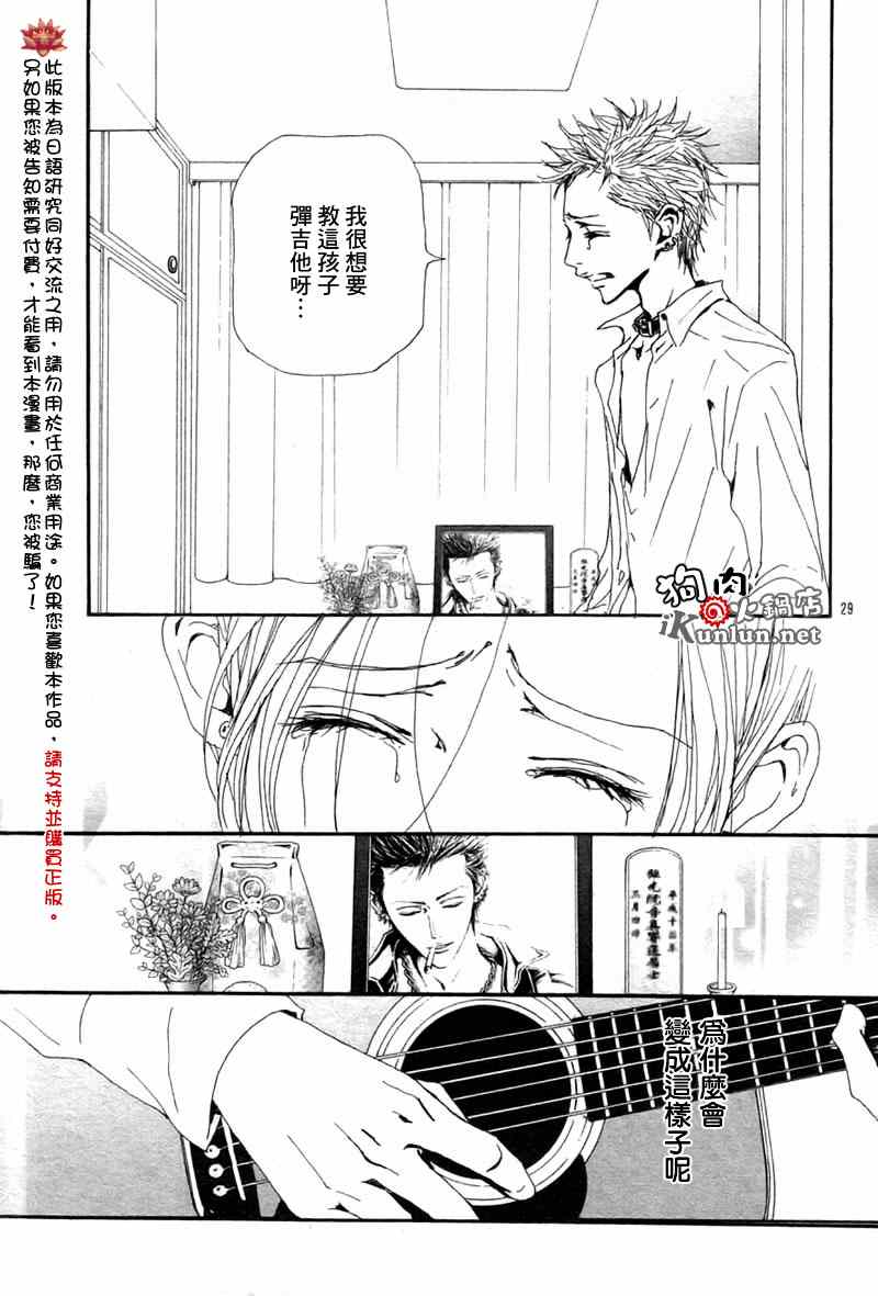 《NANA》漫画 nana 82集