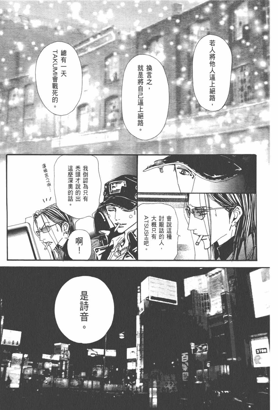 《NANA》漫画 nana20卷