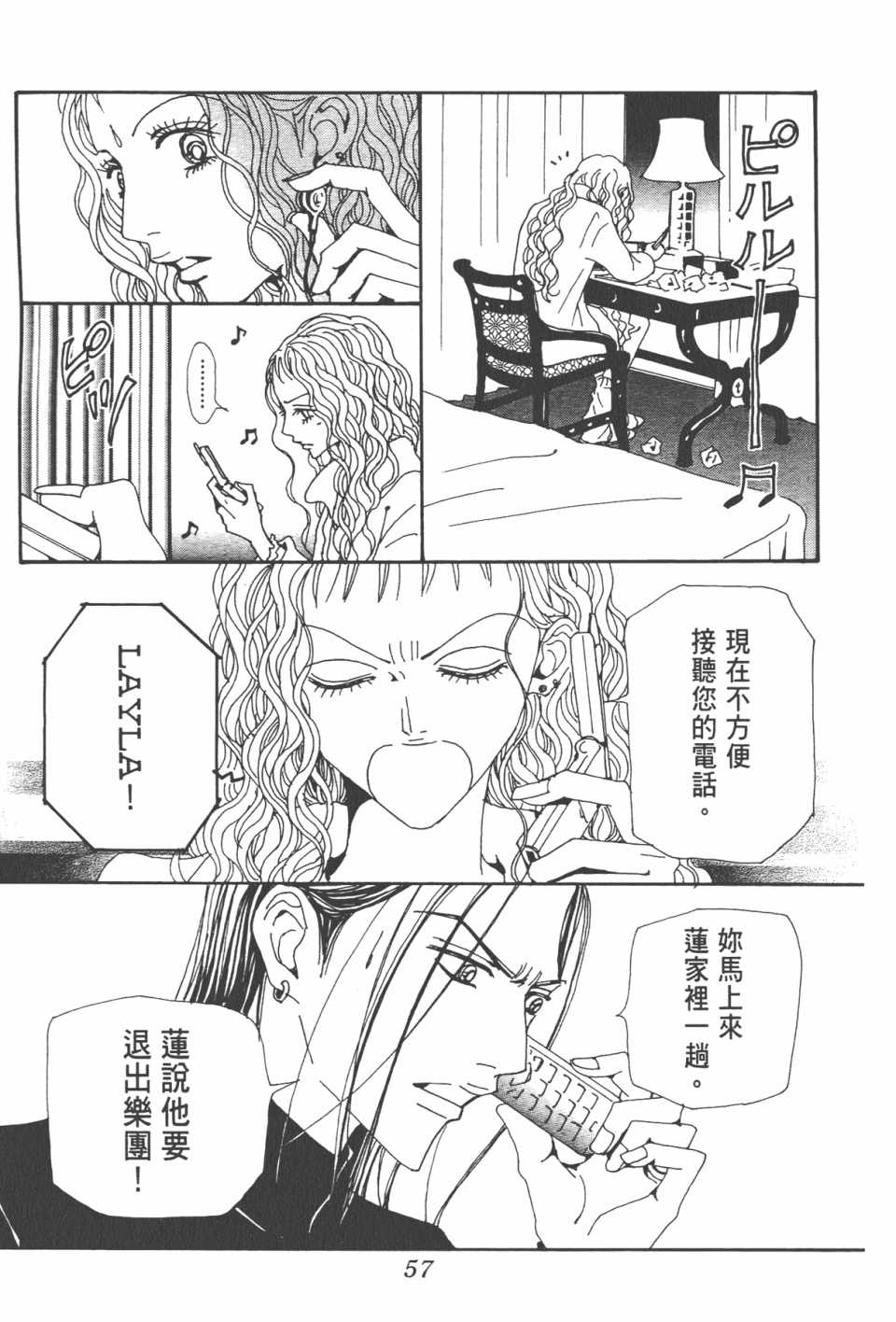 《NANA》漫画 nana20卷