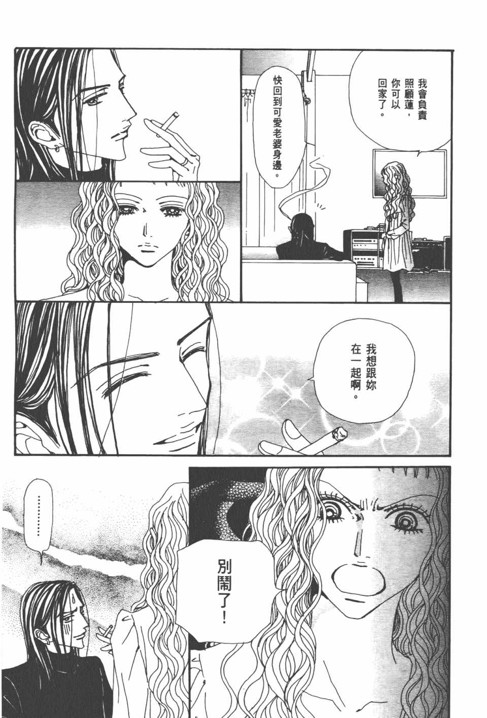 《NANA》漫画 nana20卷