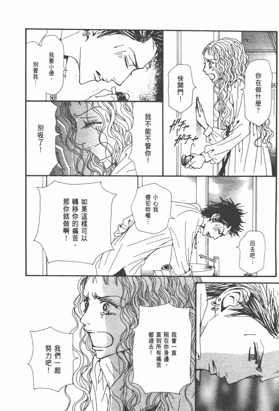 《NANA》漫画 nana20卷