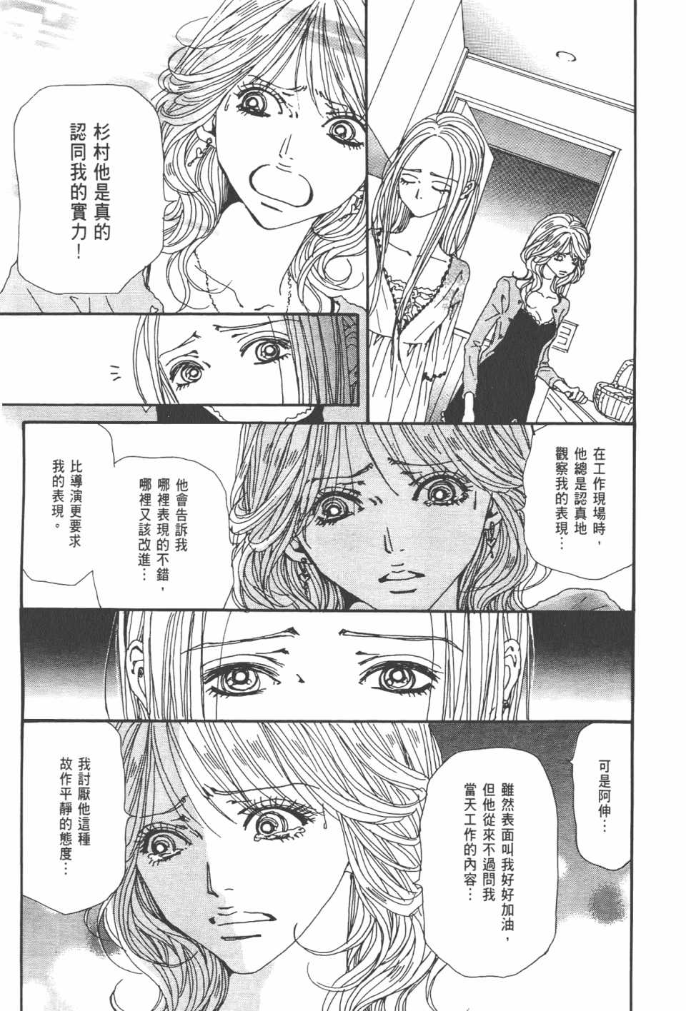 《NANA》漫画 nana20卷