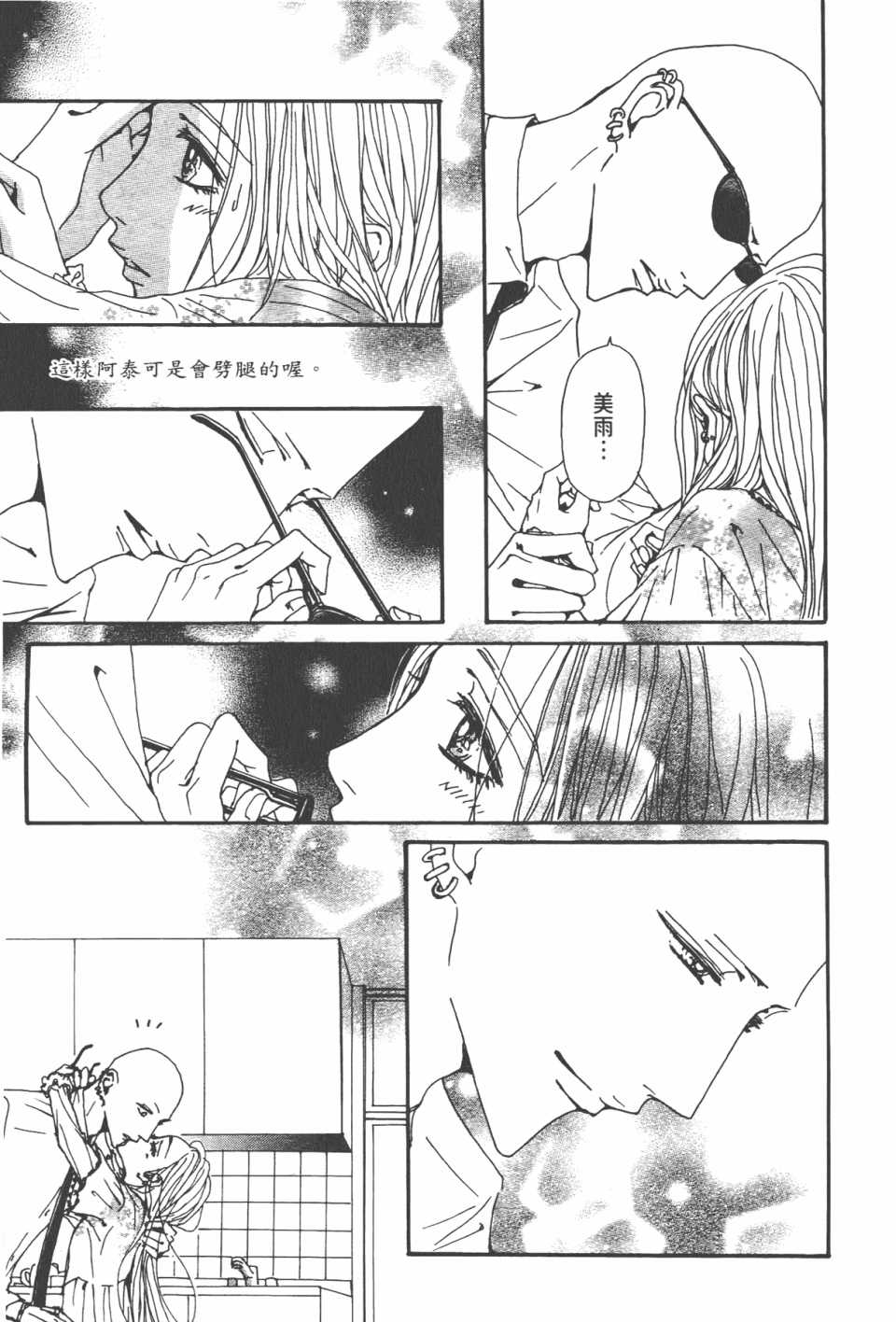 《NANA》漫画 nana20卷