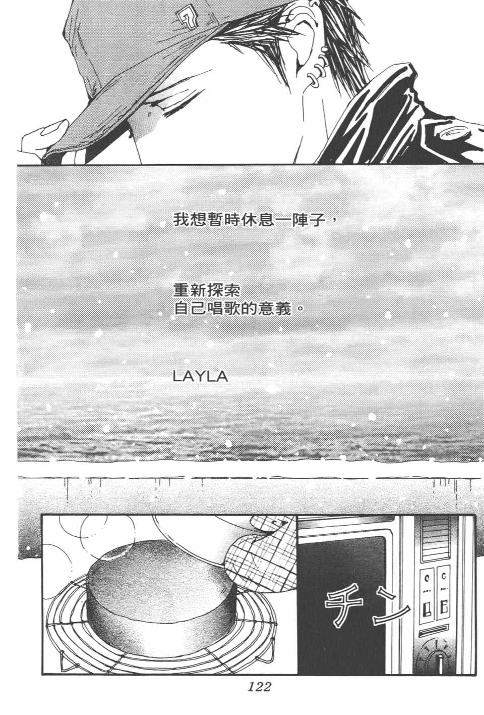 《NANA》漫画 nana20卷