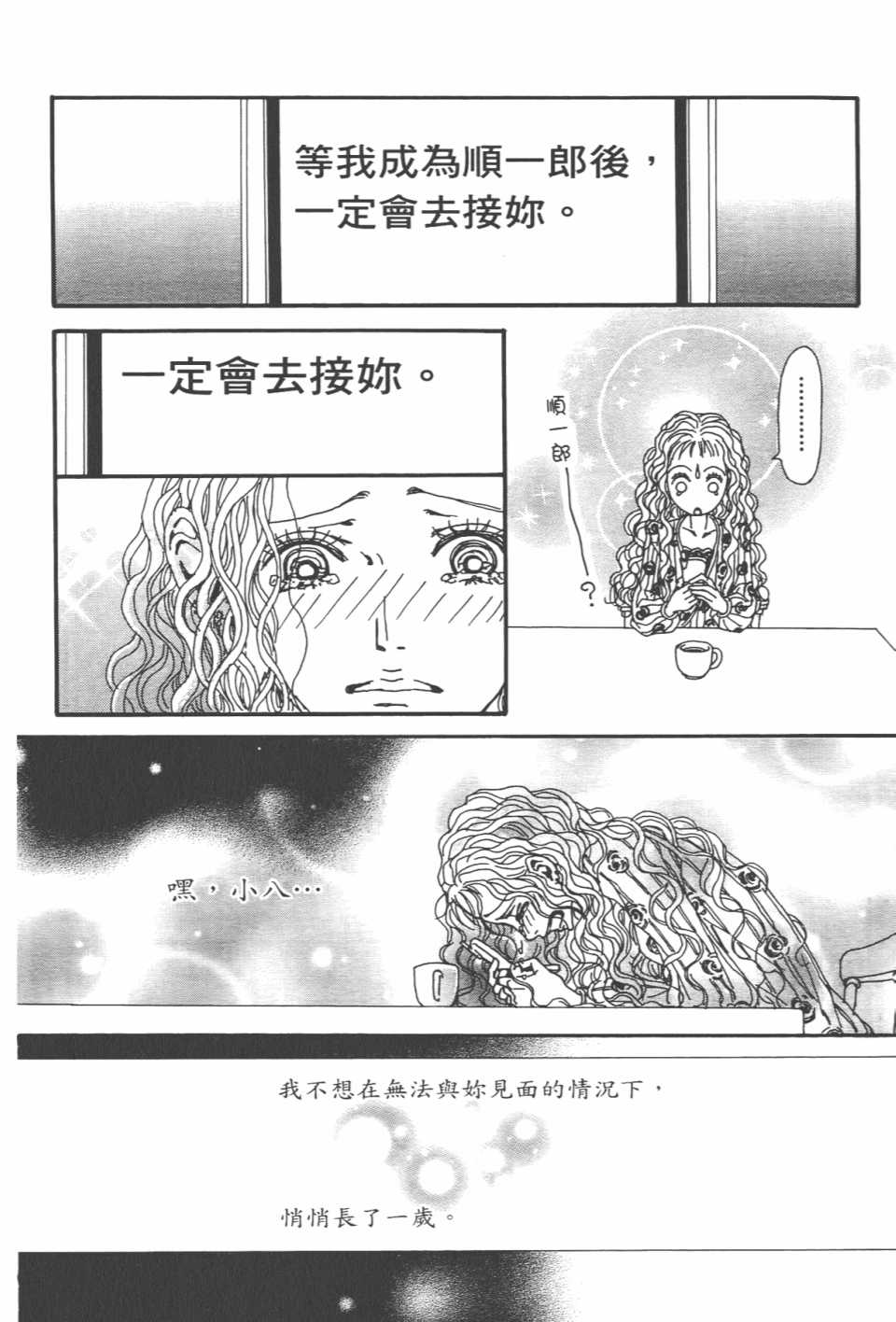 《NANA》漫画 nana20卷