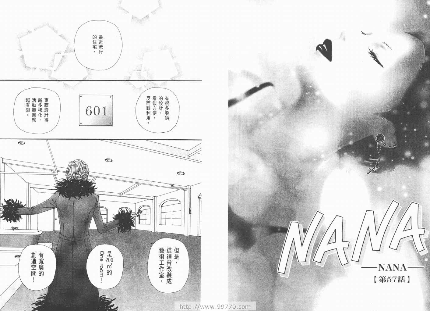 《NANA》漫画 nana15卷