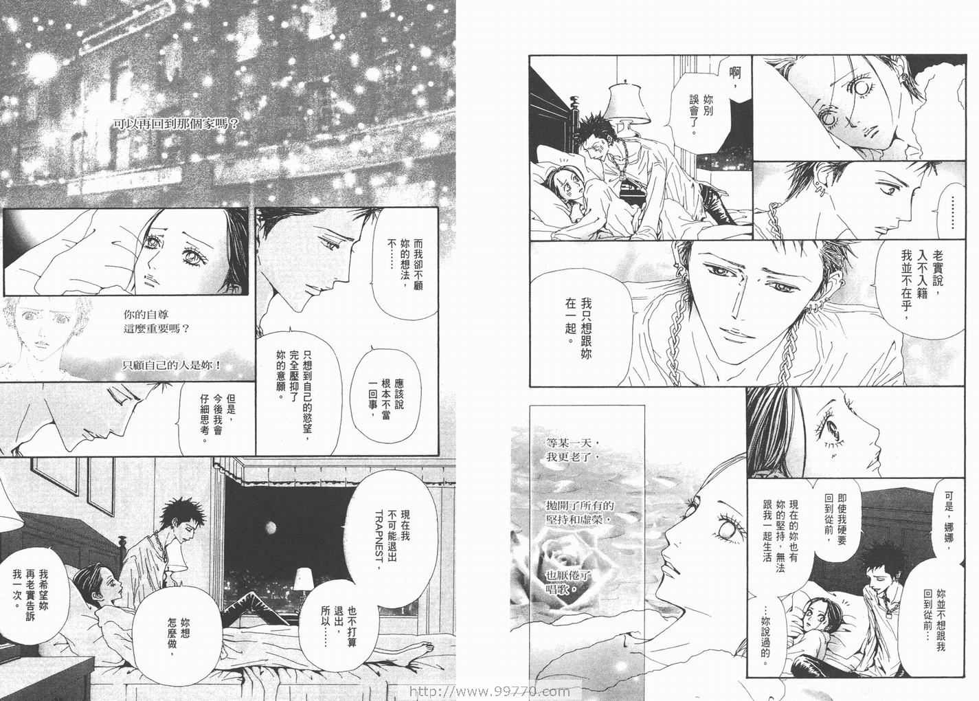 《NANA》漫画 nana15卷