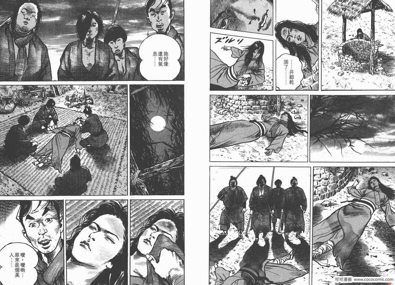 《超三国志 霸》漫画 超三国志霸 18卷