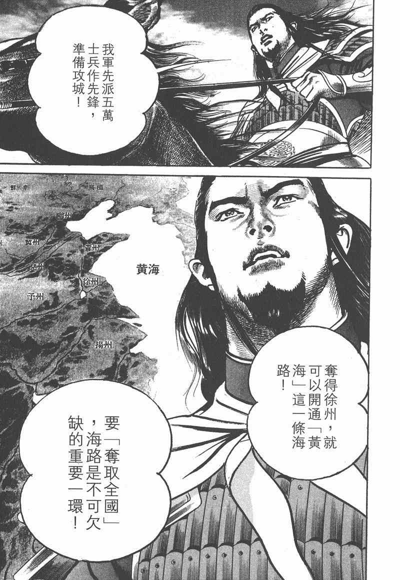 《超三国志 霸》漫画 超三国志霸 15卷