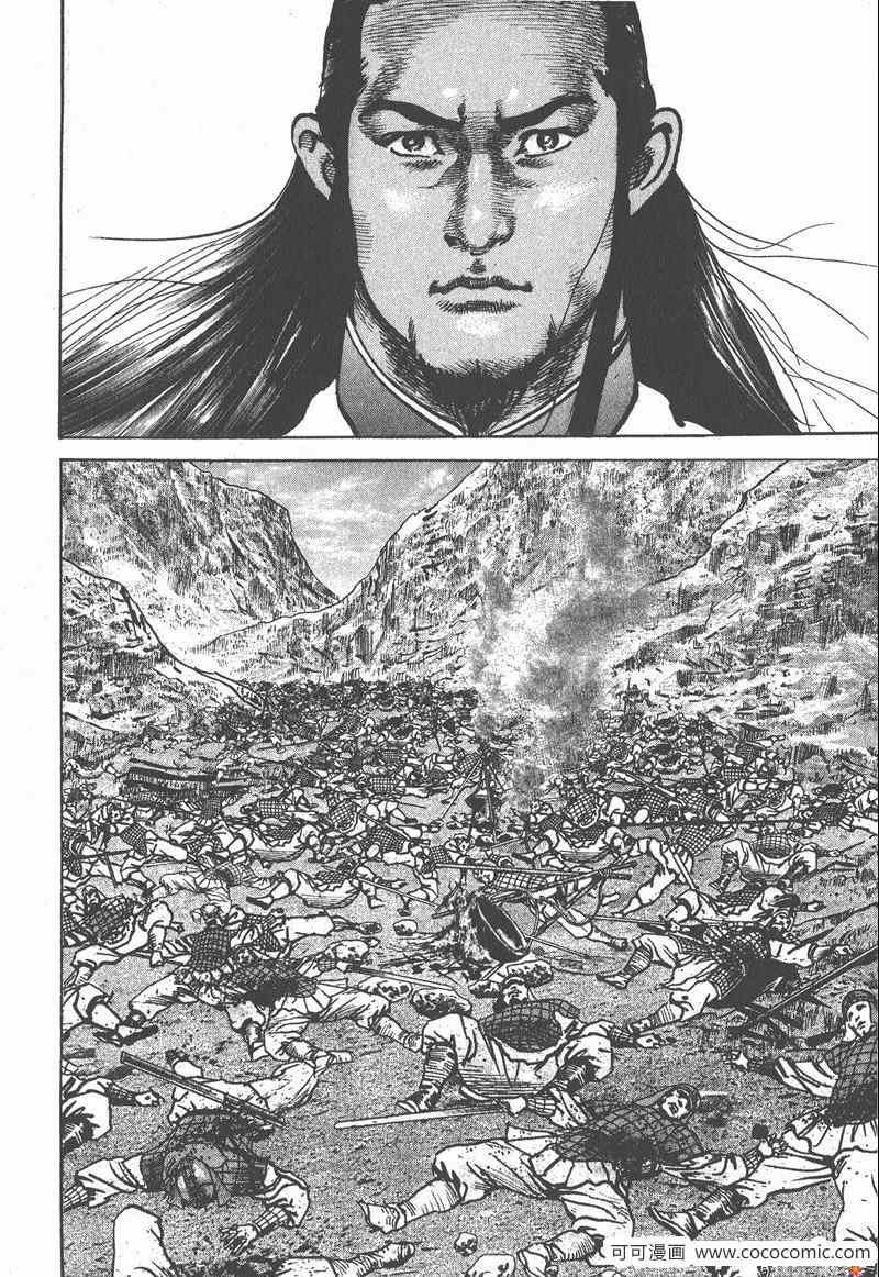 《超三国志 霸》漫画 超三国志霸 15卷