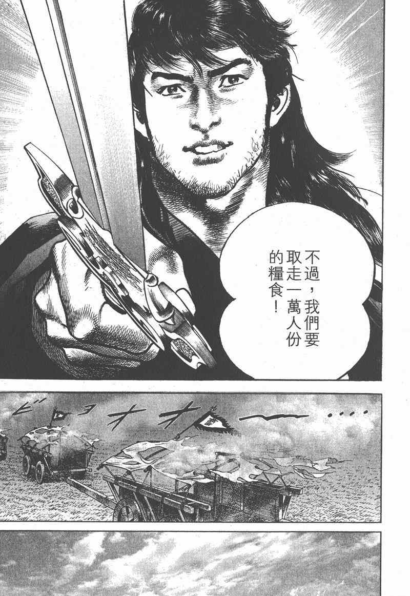 《超三国志 霸》漫画 超三国志霸 15卷