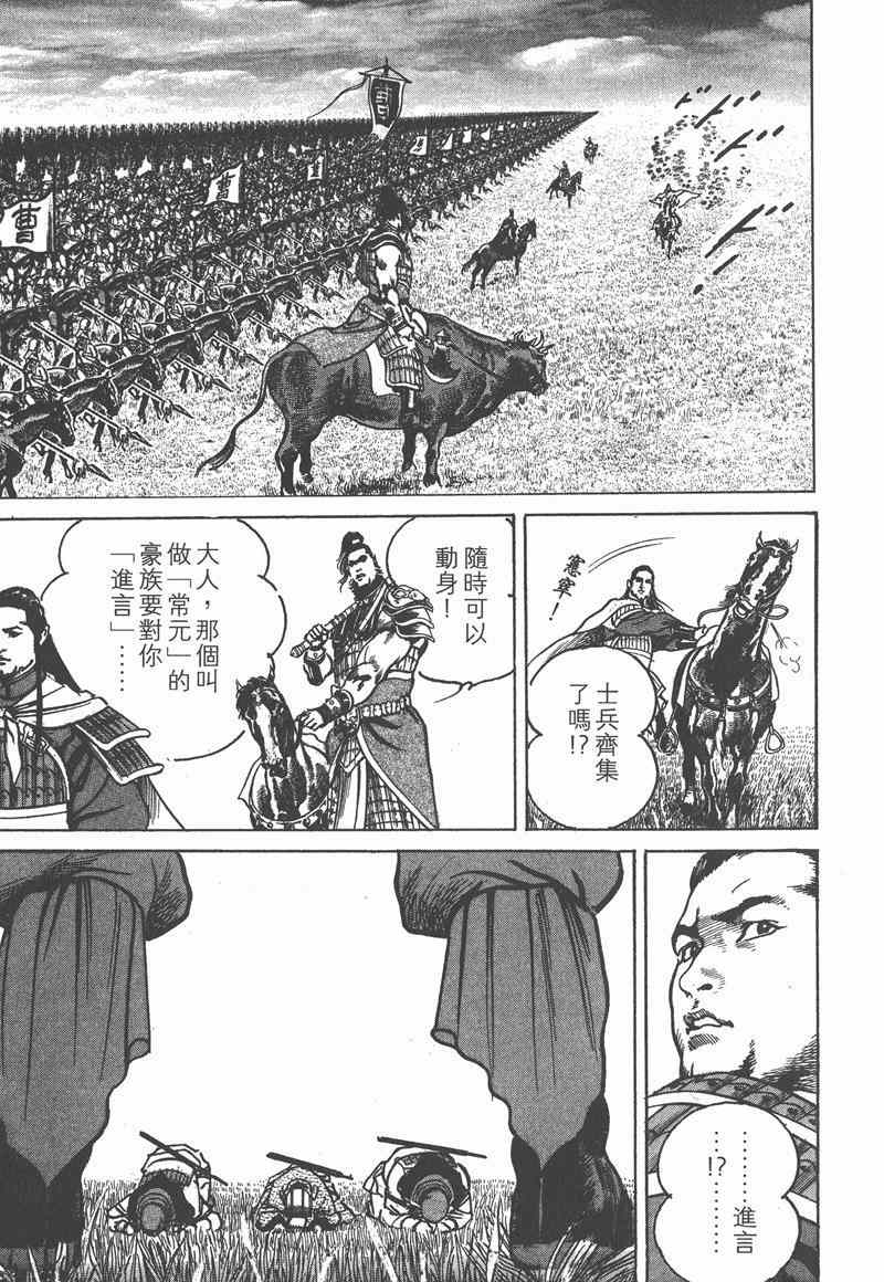 《超三国志 霸》漫画 超三国志霸 15卷