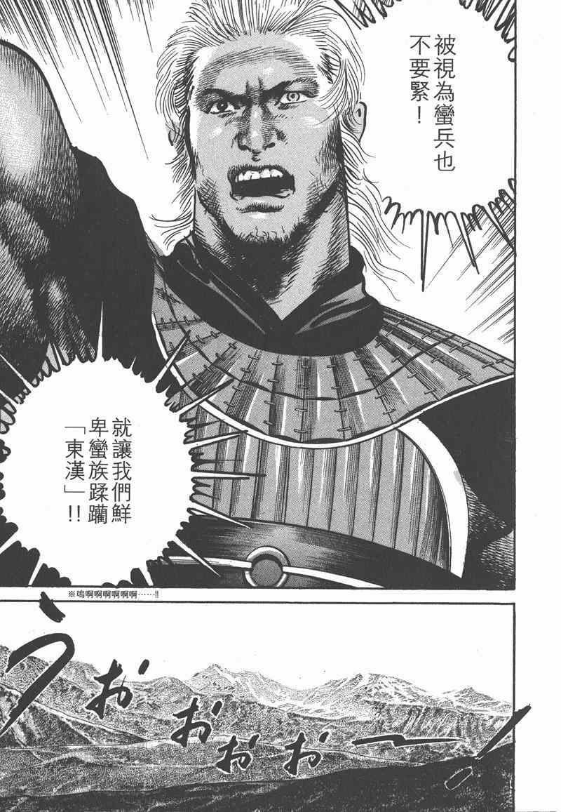 《超三国志 霸》漫画 超三国志霸 15卷