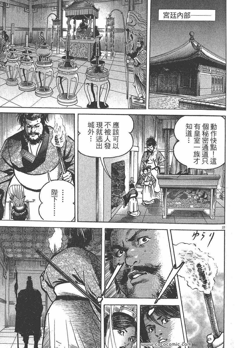 《超三国志 霸》漫画 超三国志霸 07卷