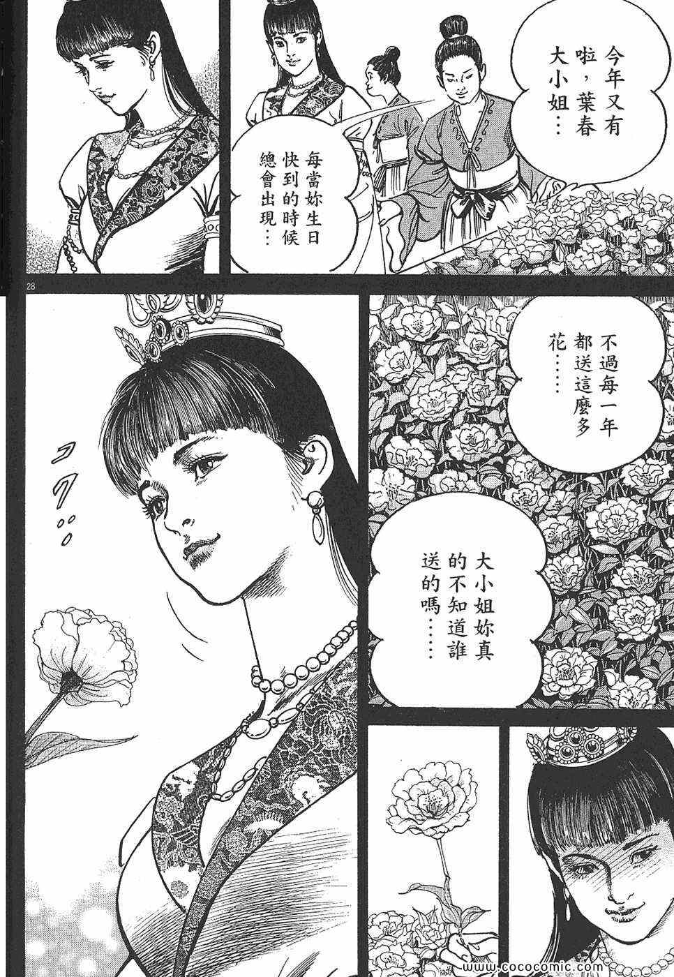 《超三国志 霸》漫画 超三国志霸 07卷