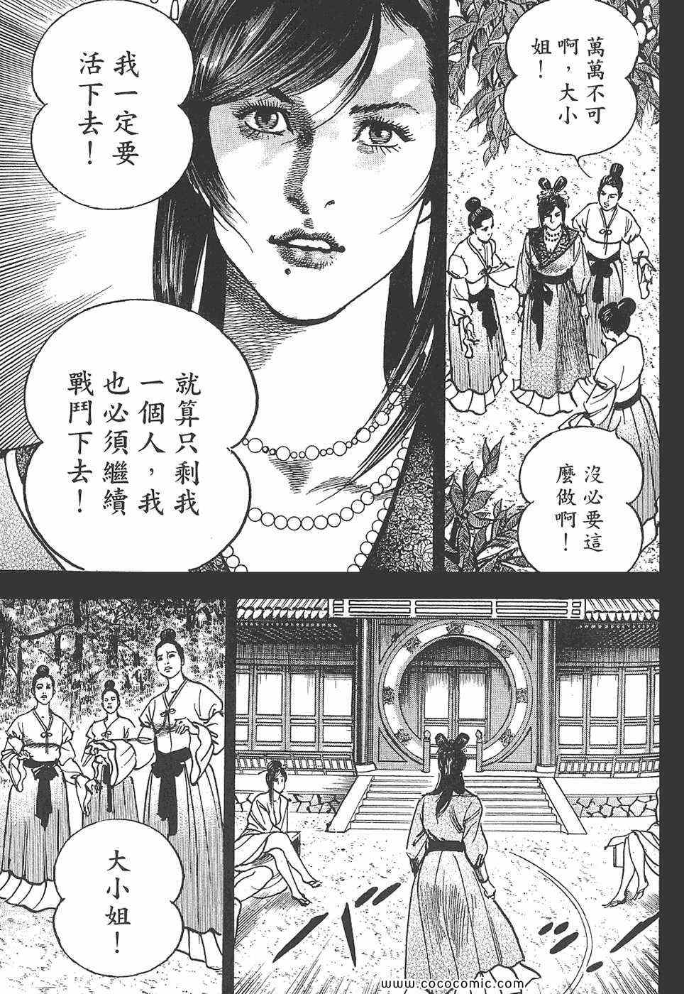 《超三国志 霸》漫画 超三国志霸 07卷