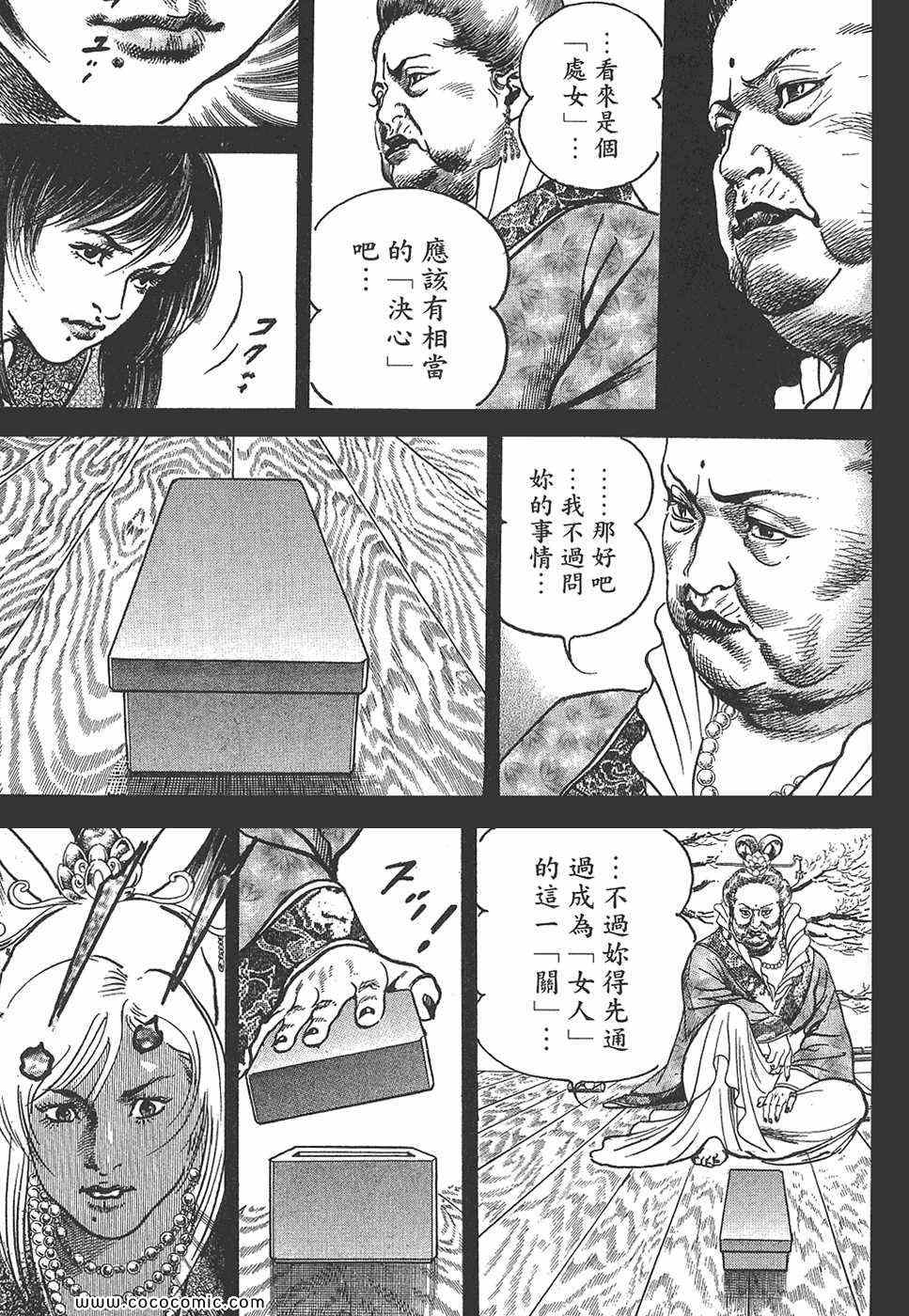 《超三国志 霸》漫画 超三国志霸 07卷