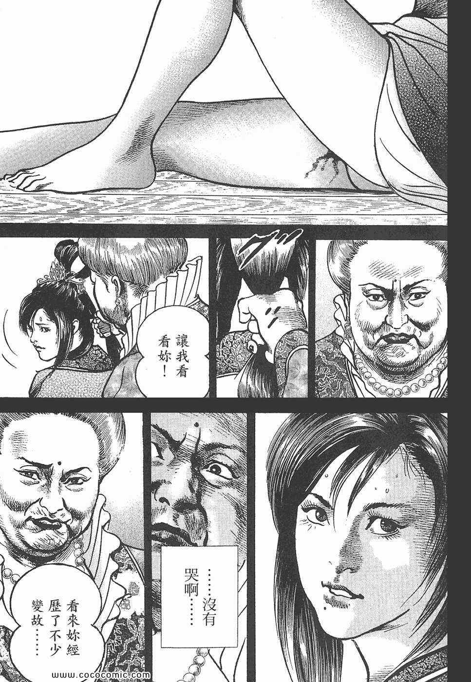 《超三国志 霸》漫画 超三国志霸 07卷