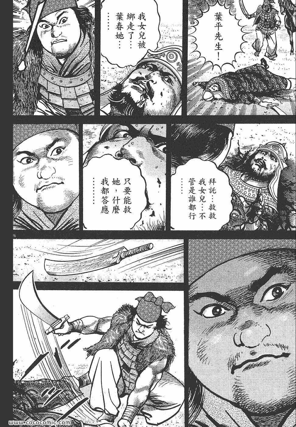 《超三国志 霸》漫画 超三国志霸 07卷