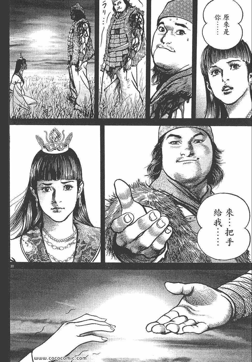 《超三国志 霸》漫画 超三国志霸 07卷