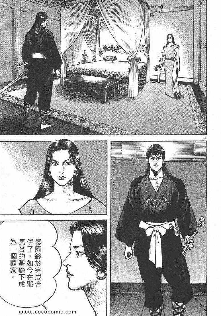 《超三国志 霸》漫画 超三国志霸 01卷